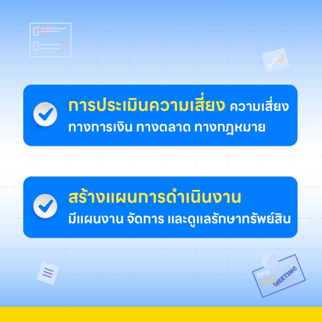 Checkpoint 10 สิ่ง ต้องพิจารณาก่อนซื้ออสังหาริมทรัพย์มาลงทุน