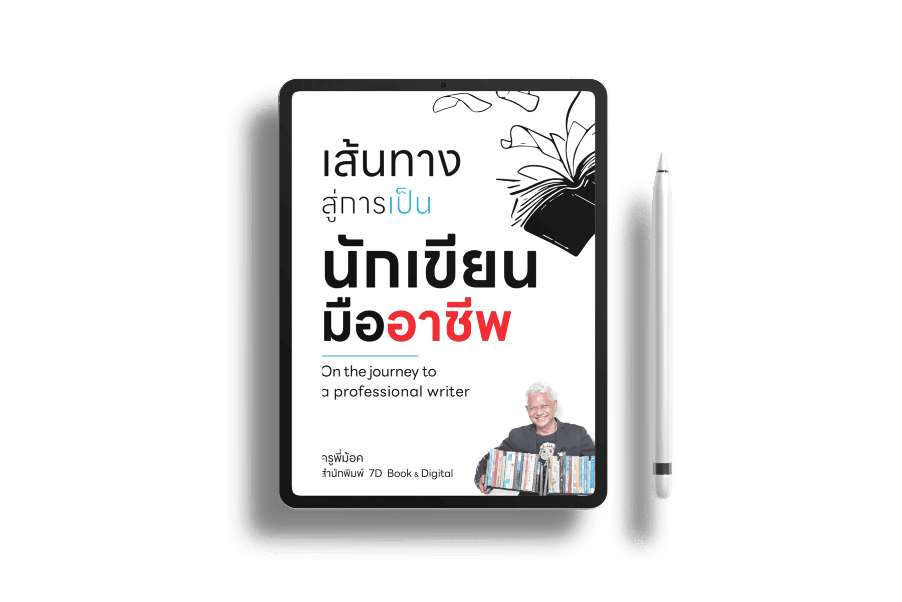 E Book 7D Academy E Book 7D Academy