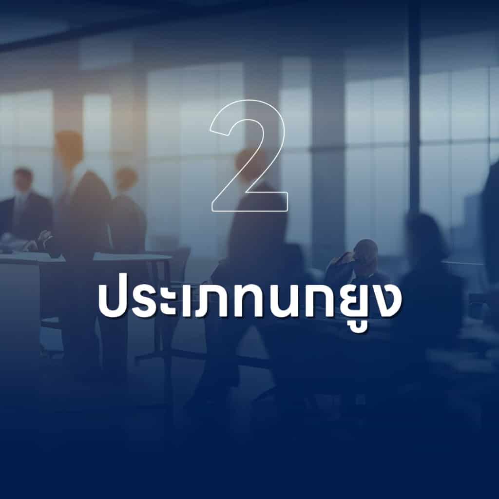 พนักงานของคุณเป็นคนประเภทไหนกันแน่ ? พาส่องลักษณะนิสัย ก่อนใช้คนให้ถูกกับงาน