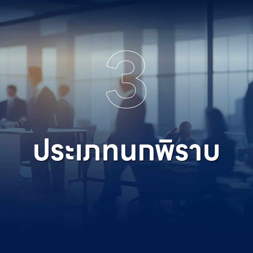 พนักงานของคุณเป็นคนประเภทไหนกันแน่ ? พาส่องลักษณะนิสัย ก่อนใช้คนให้ถูกกับงาน