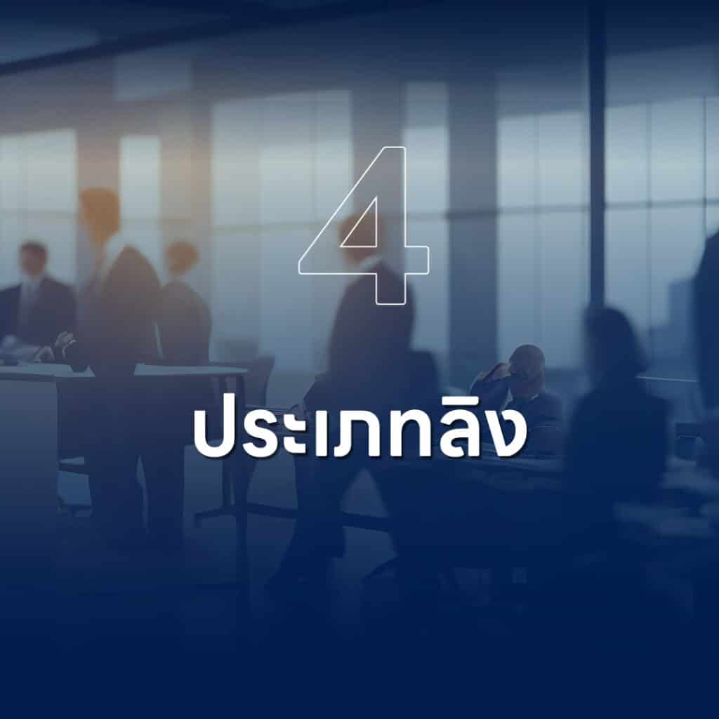 พนักงานของคุณเป็นคนประเภทไหนกันแน่ ? พาส่องลักษณะนิสัย ก่อนใช้คนให้ถูกกับงาน