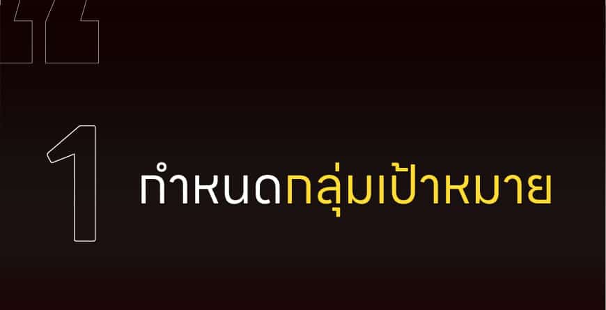 8 กลยุทธ์ สร้างคอนเทนต์การตลาด เพิ่มมูลค่าให้แบรนด์