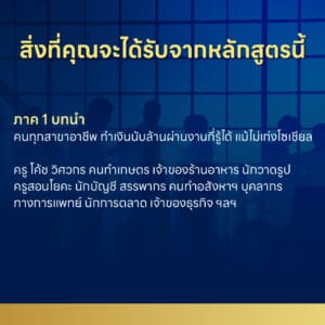 9 ทักษะ ที่คนทำคอนเทนต์ต้องรู้ สร้างแบรนด์ เพิ่มยอดขาย รับปี 2024