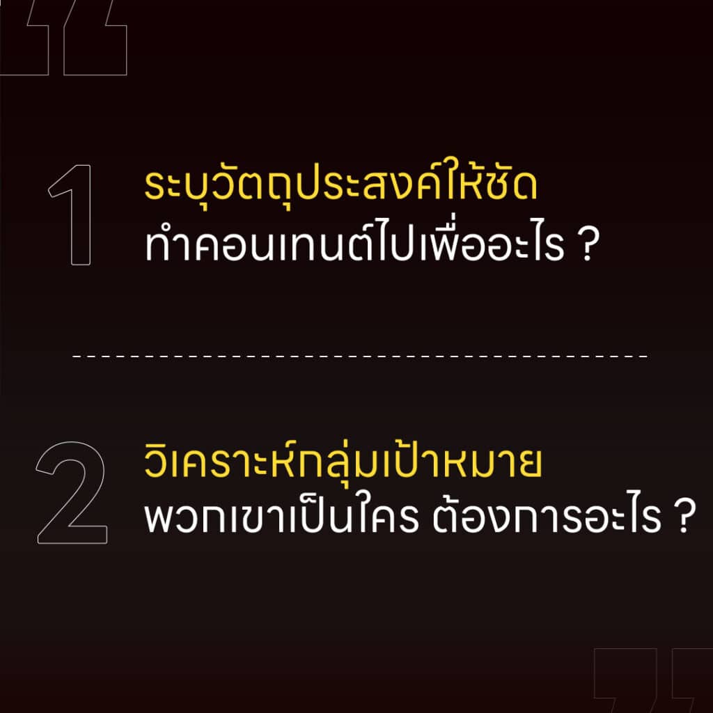 9 ทักษะ ที่คนทำคอนเทนต์ต้องรู้ สร้างแบรนด์ เพิ่มยอดขาย รับปี 2024