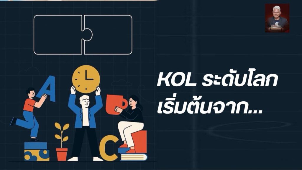 KOL