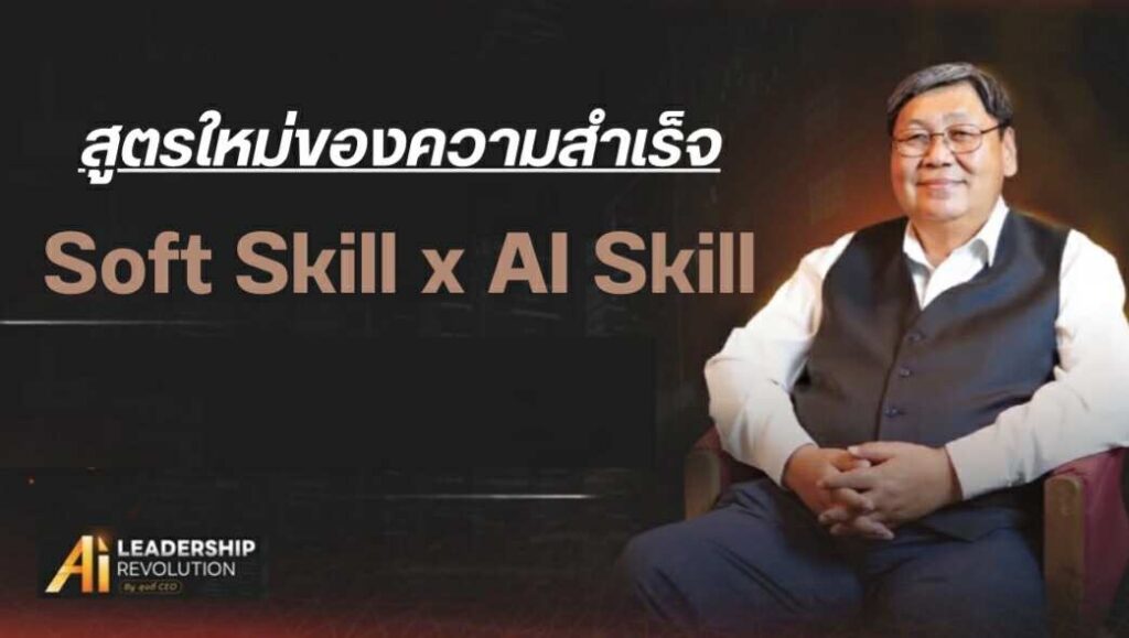 AI Skill