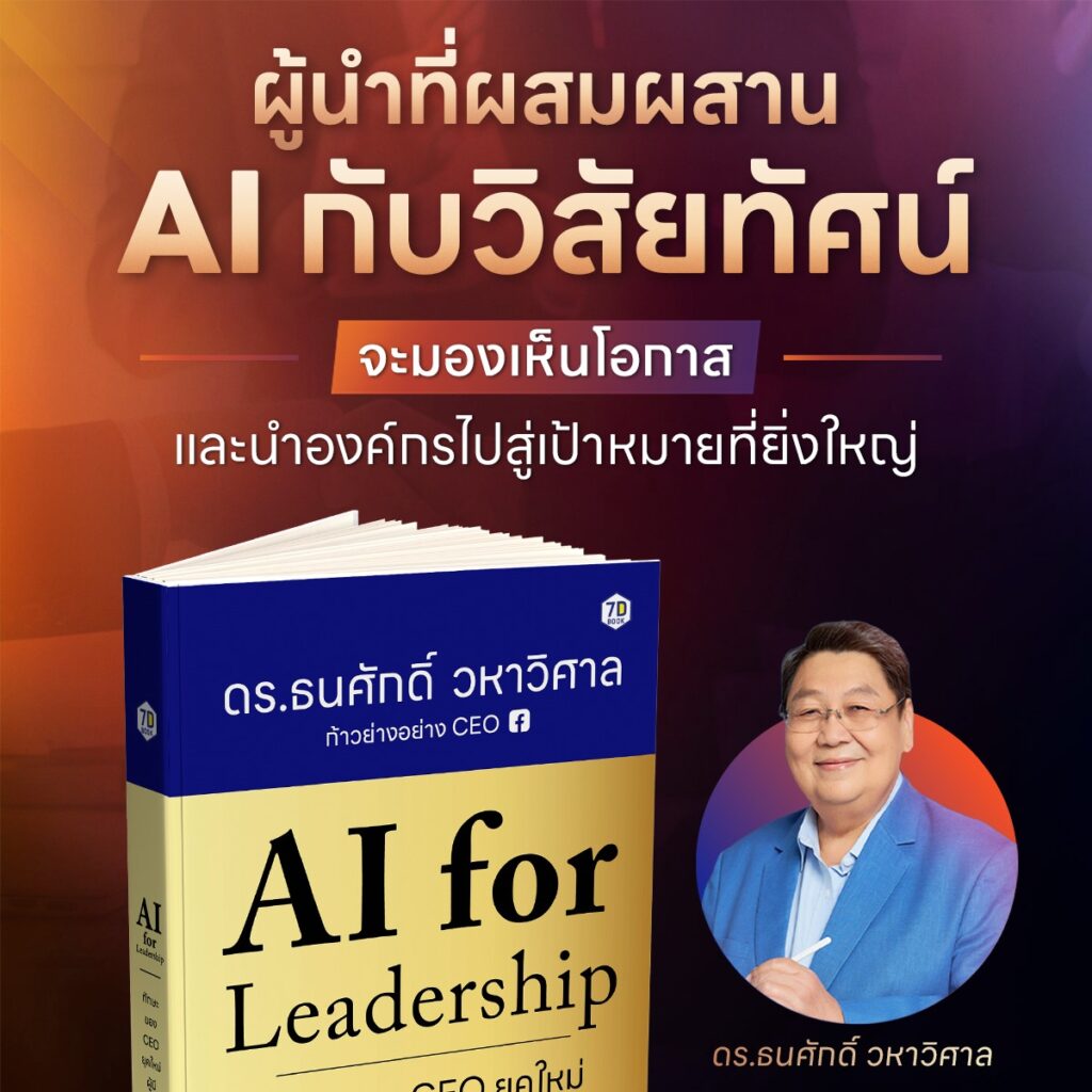 AI Skill