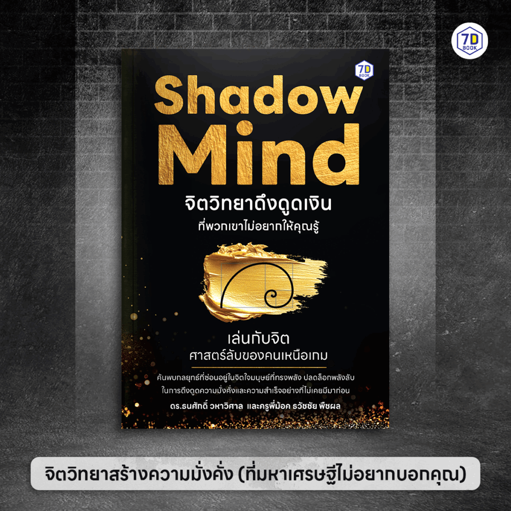 ดึงดูดเงิน
