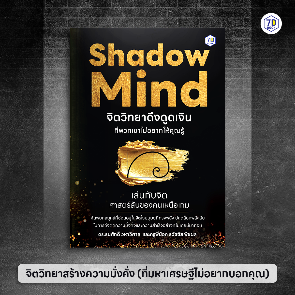 ดึงดูดเงิน