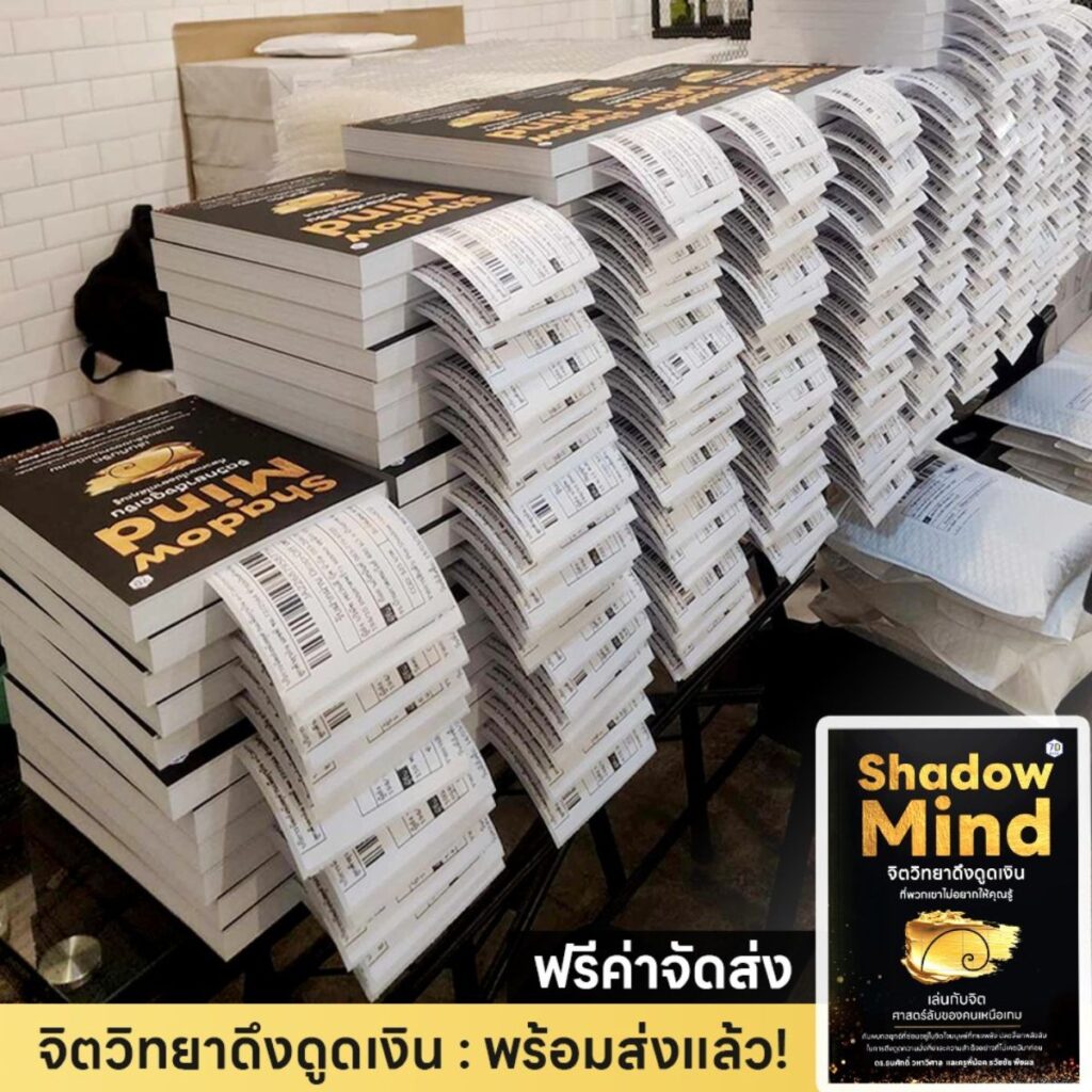 จิตวิทยาดึงดูดเงิน