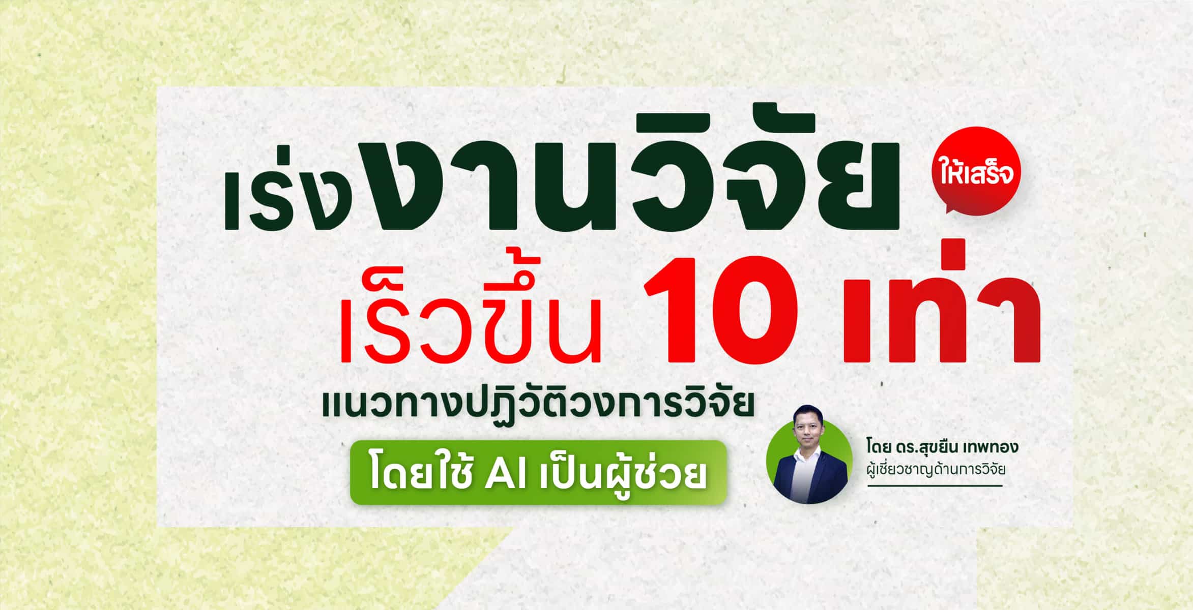 ขายพี่ปุจ-02-1