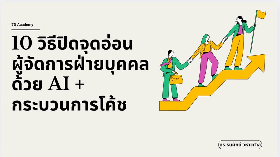 HR Manager